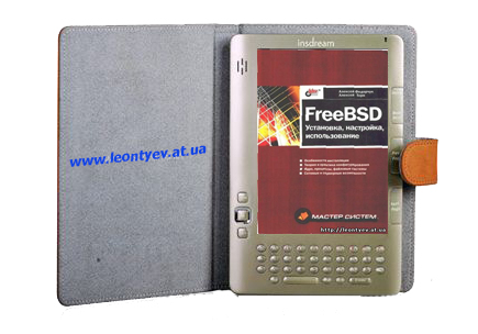 В книге приводится описание операционной системы FeeBSD, которая